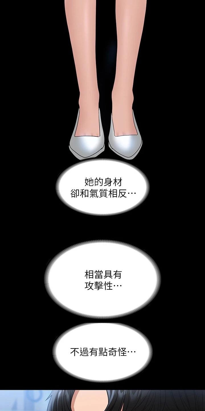 第71章：好感14