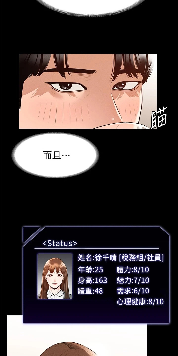 第3章：嫉妒20