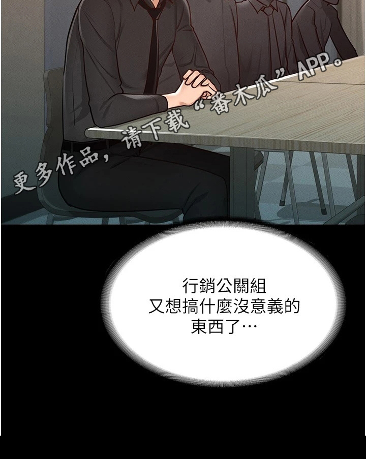 第8章：落井下石23