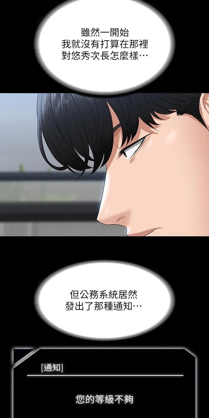 第66章：多多指教15