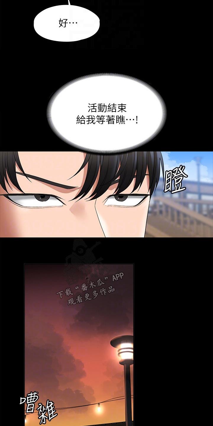 第56章：热闹9