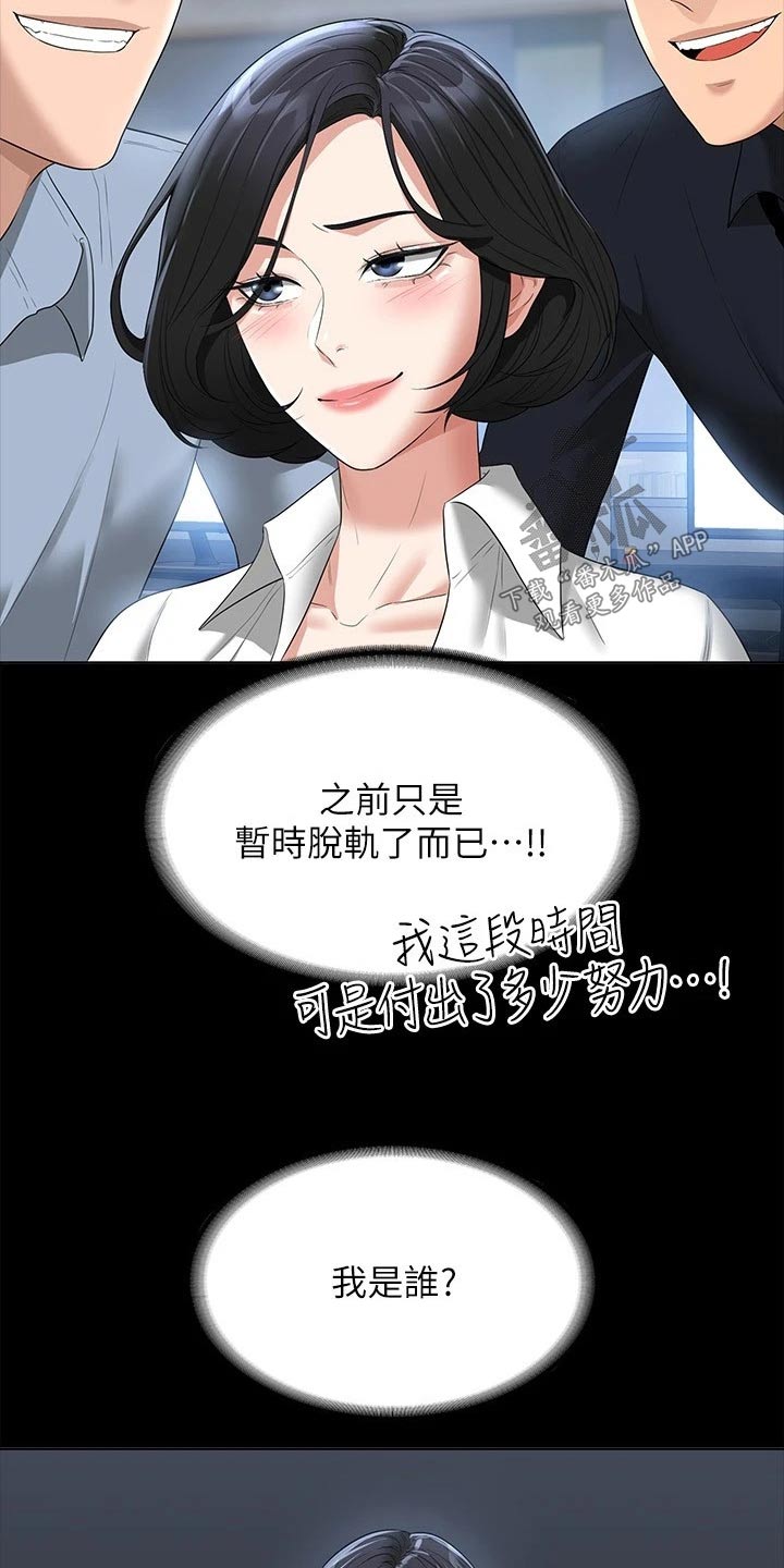 第55章：乖乖听话17