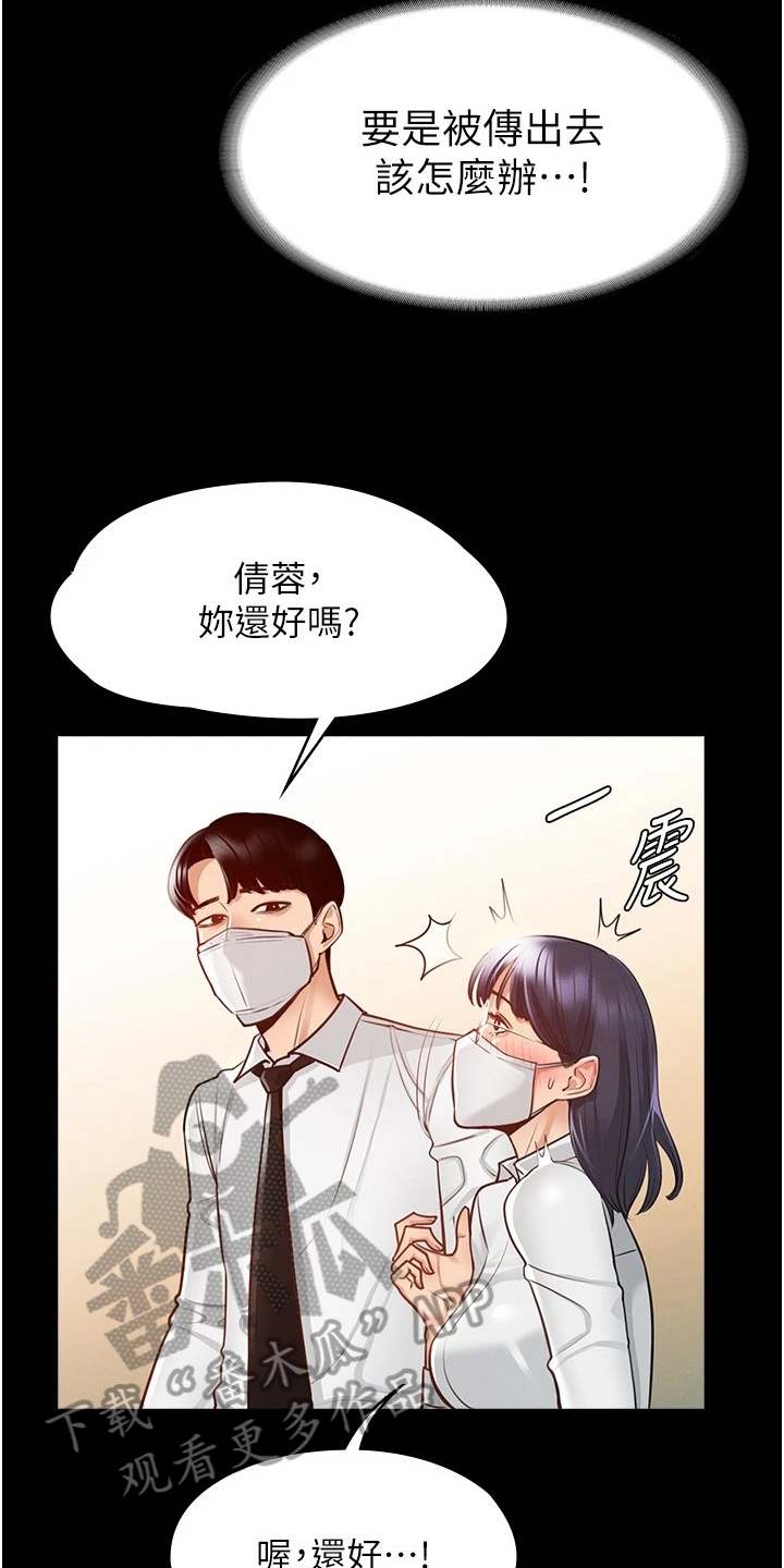 第6章：苦恼14