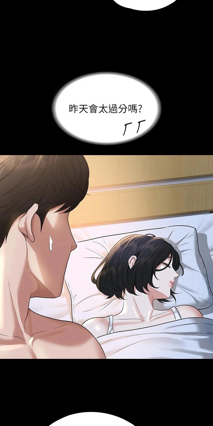 第51章：恋人10