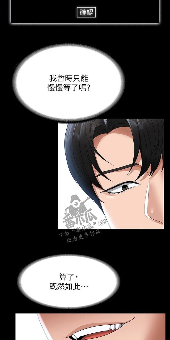 第66章：多多指教16