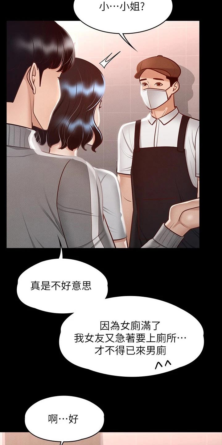 第36章：女友？18
