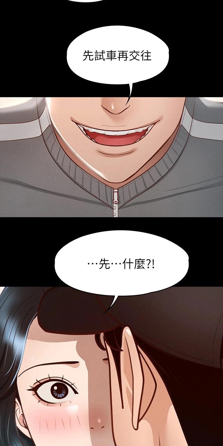 第39章：尝试11