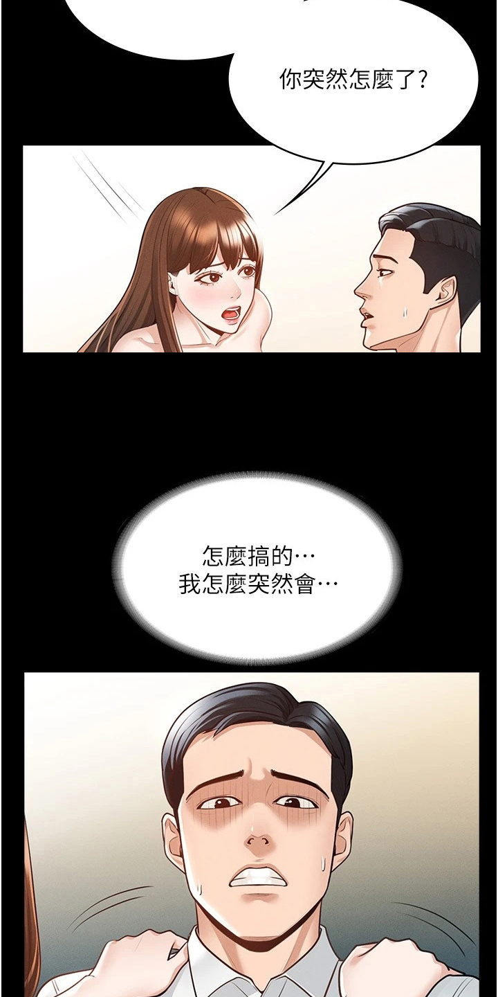 第7章：害怕2