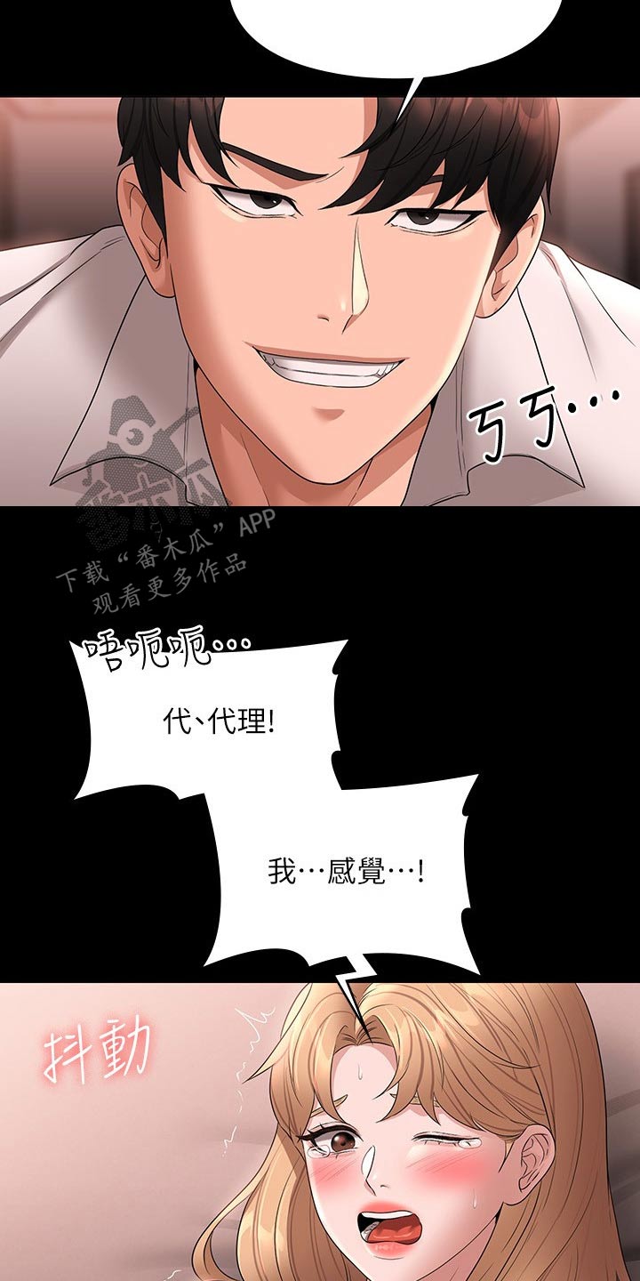 第84章：原来如此21