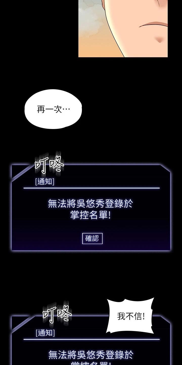 第63章：等级不够24