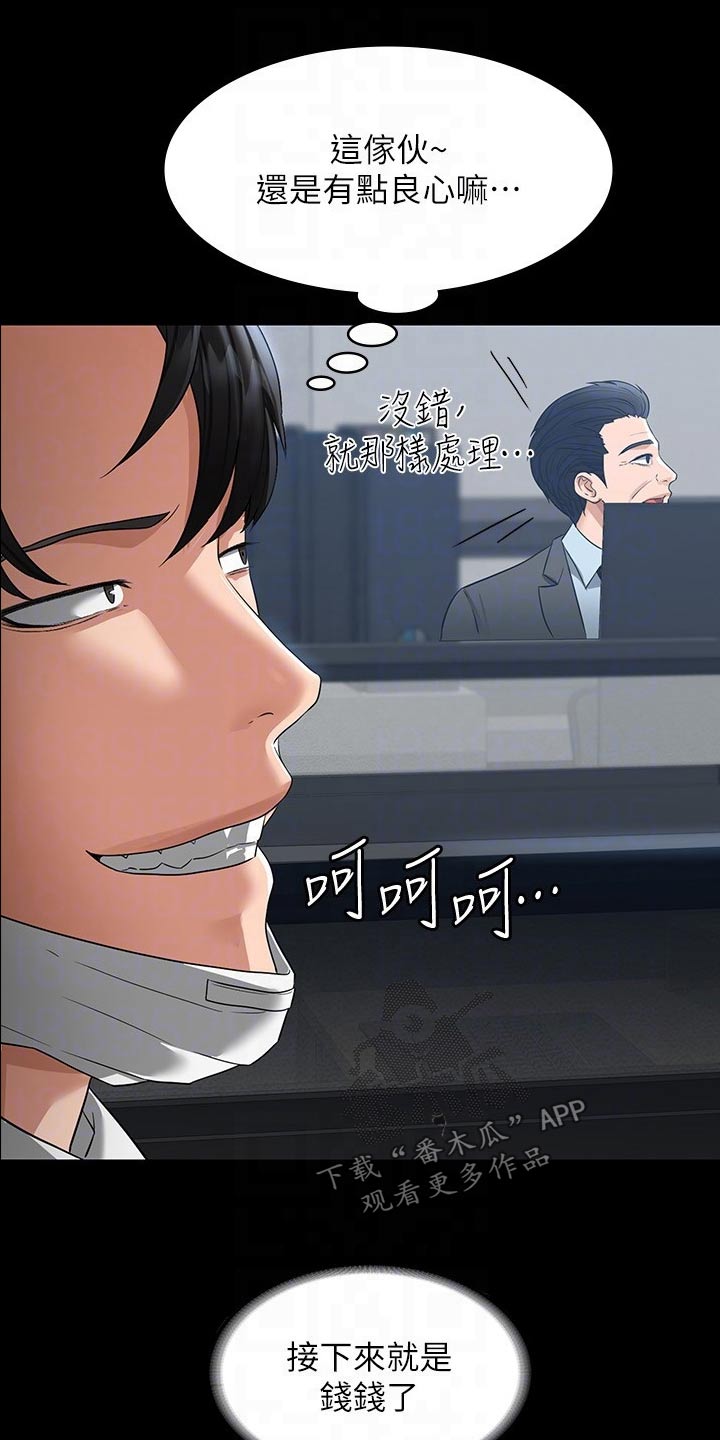第48章：到账22