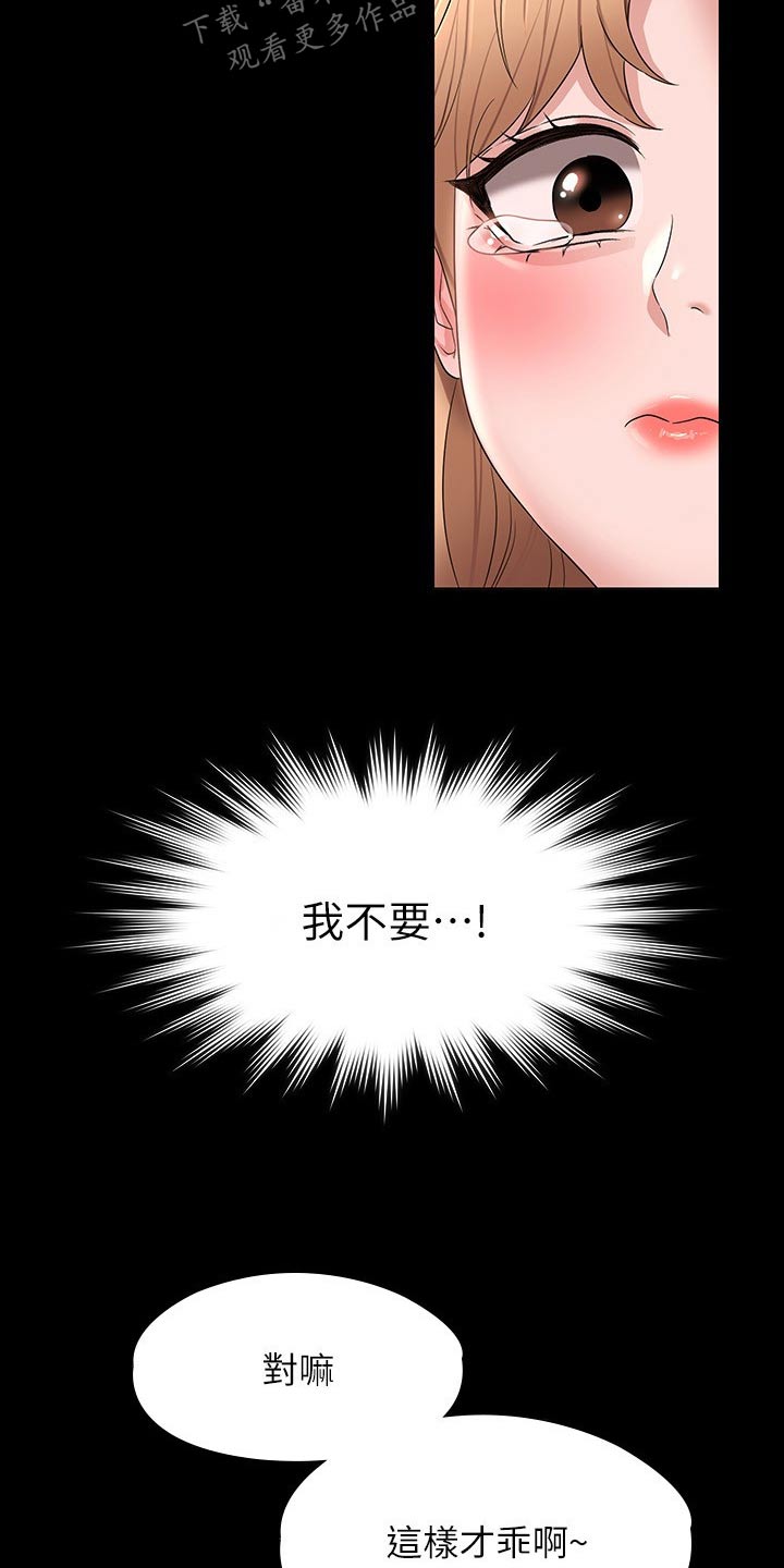 第84章：原来如此20