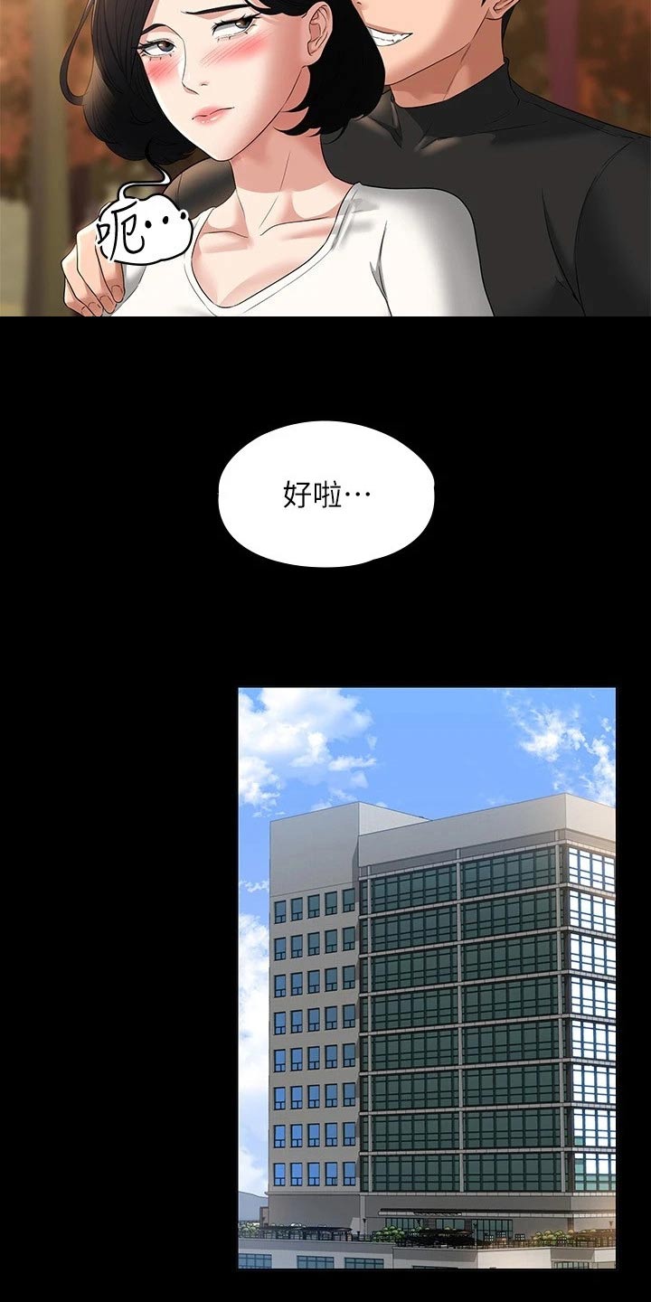 第66章：多多指教13