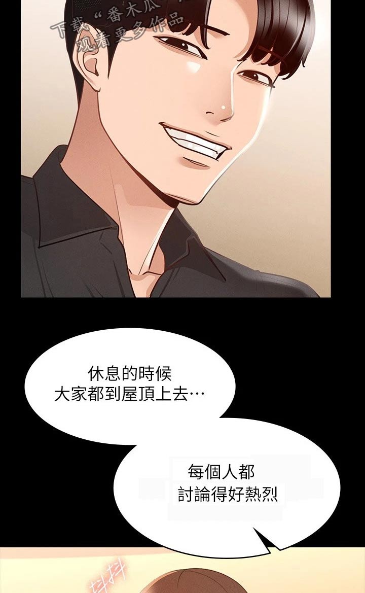 第29章：你说的没错1