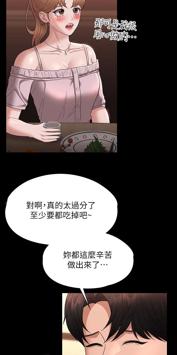 第80章：哭泣16