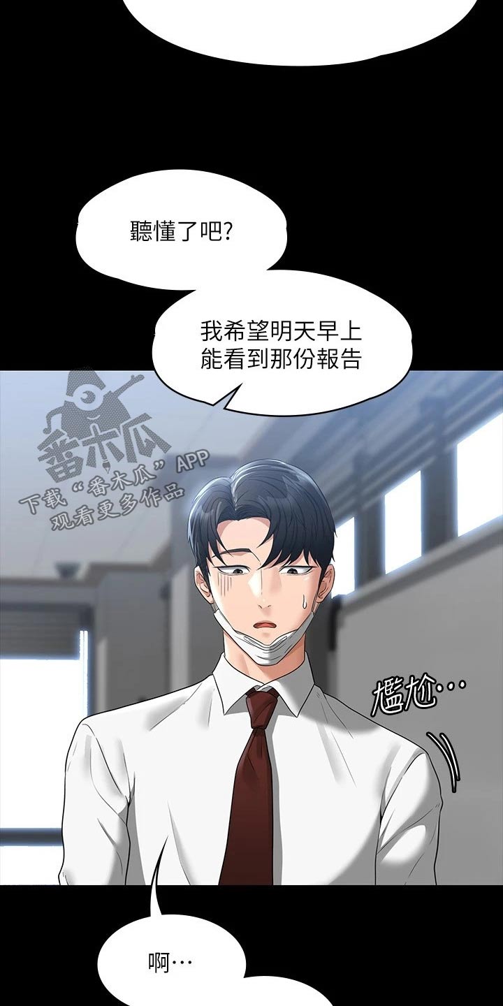 第49章：加班15