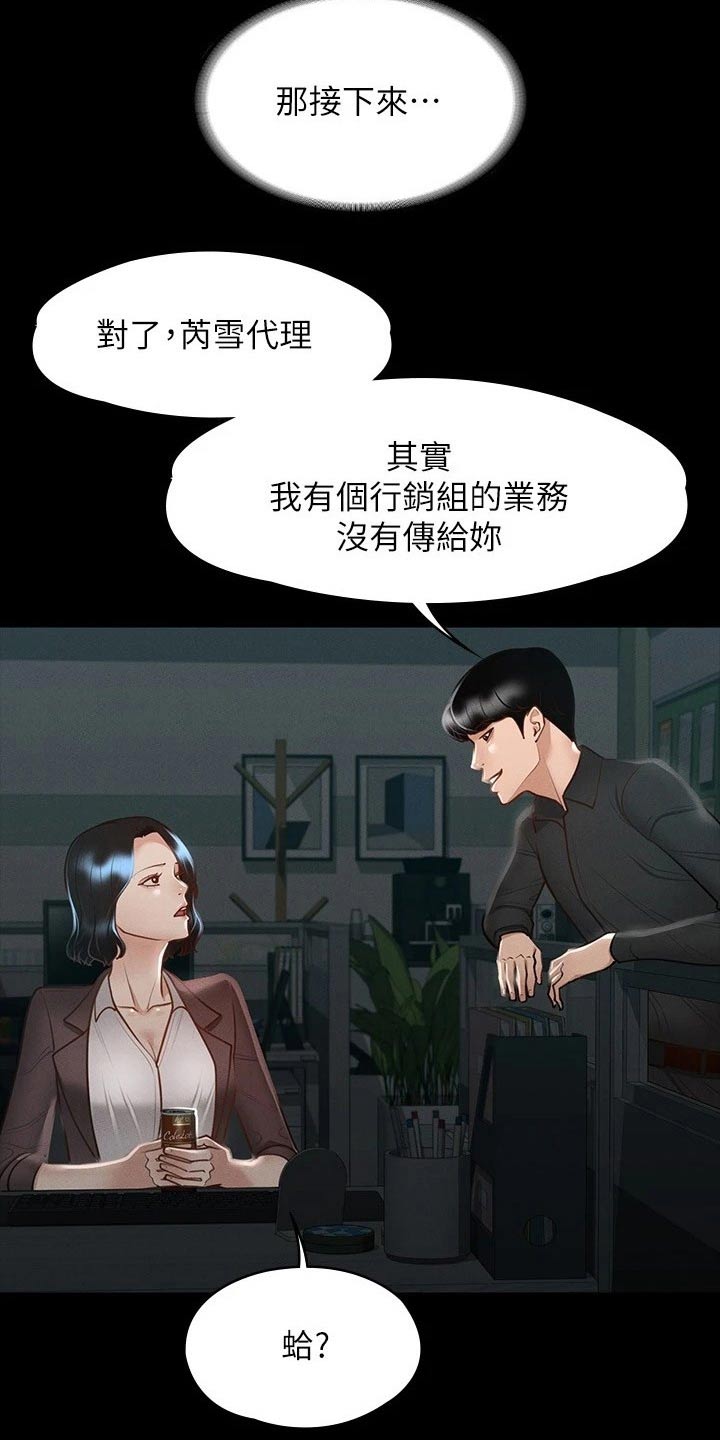 第31章：计划17