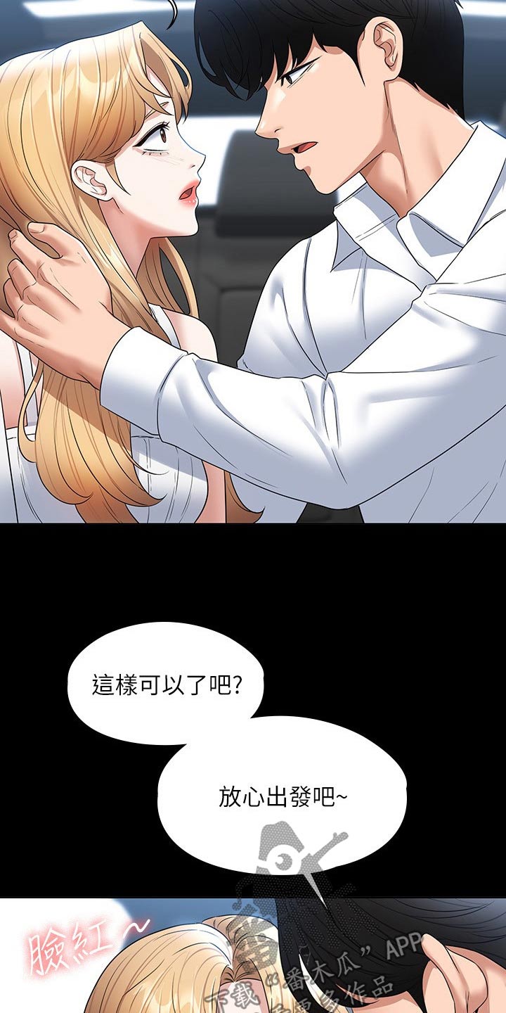第83章：失去意识6