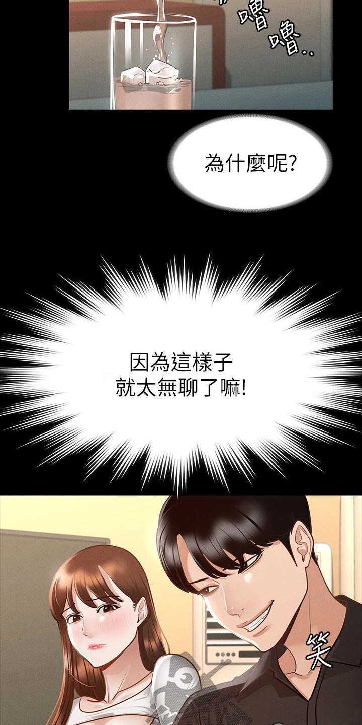 第28章：厉害的契约5