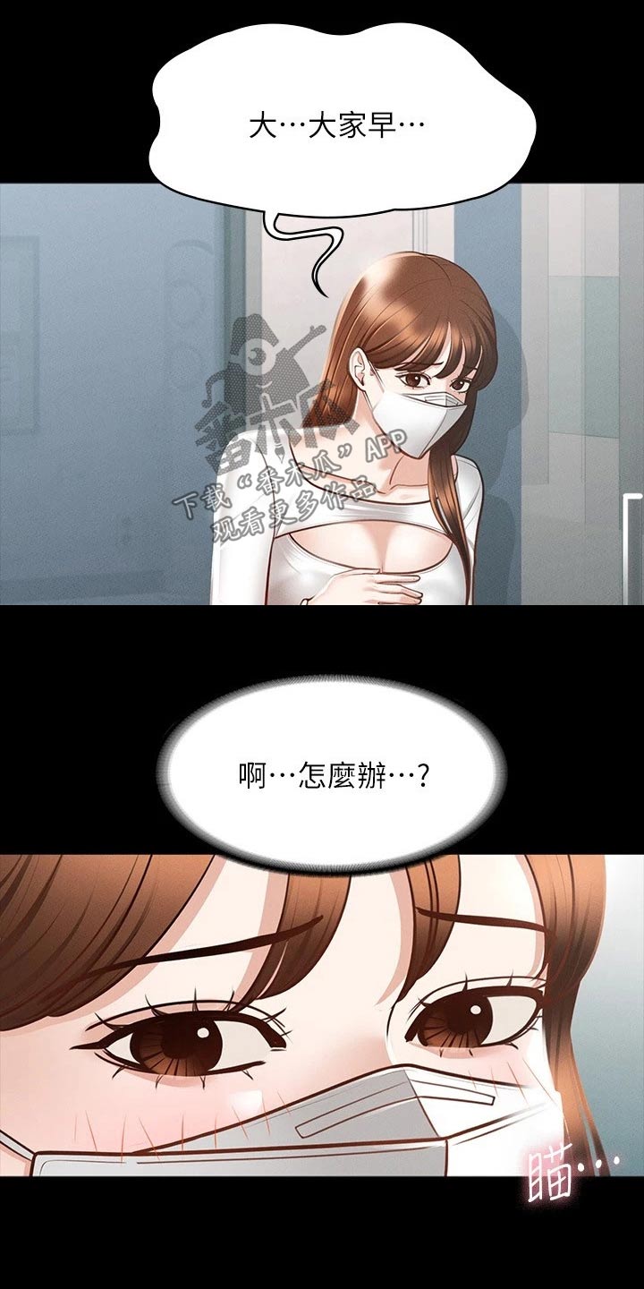 第26章：显眼7