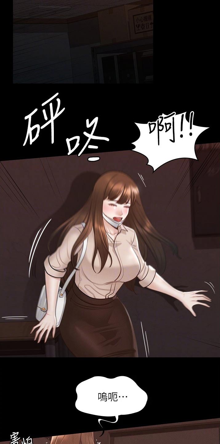 第20章：放开我12