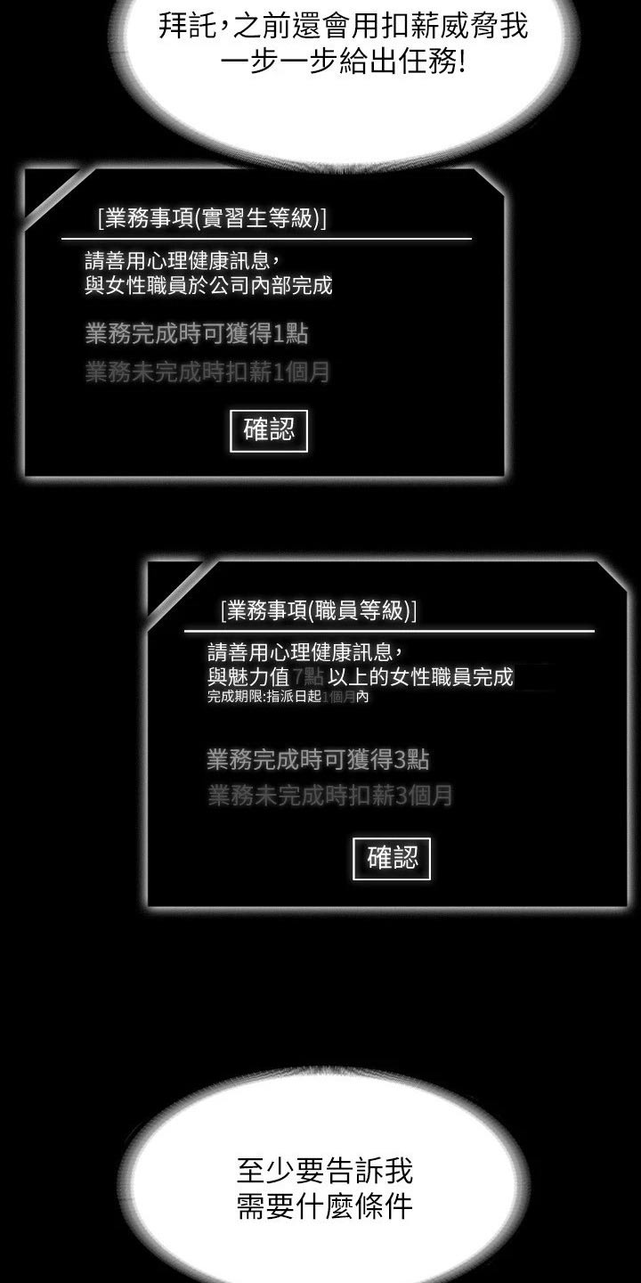 第64章：生气4