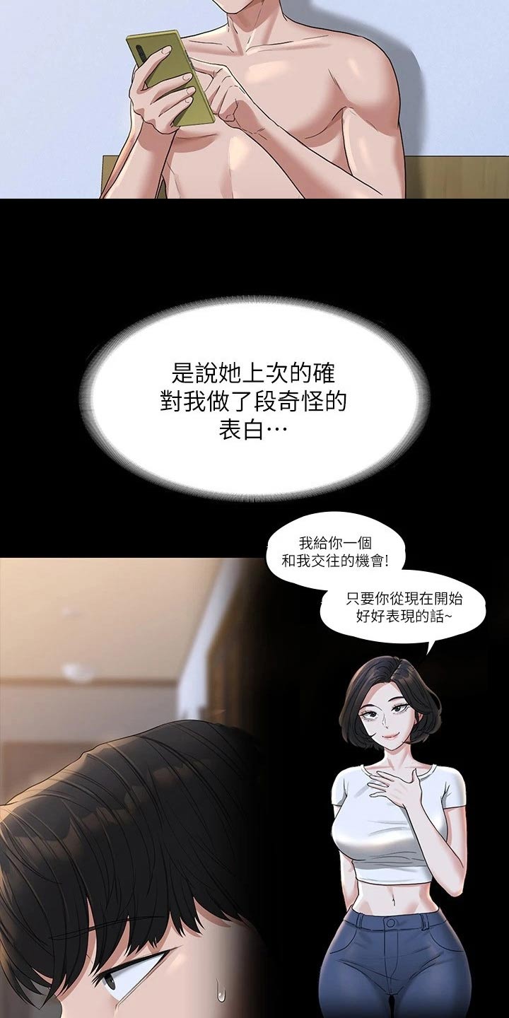 第51章：恋人13