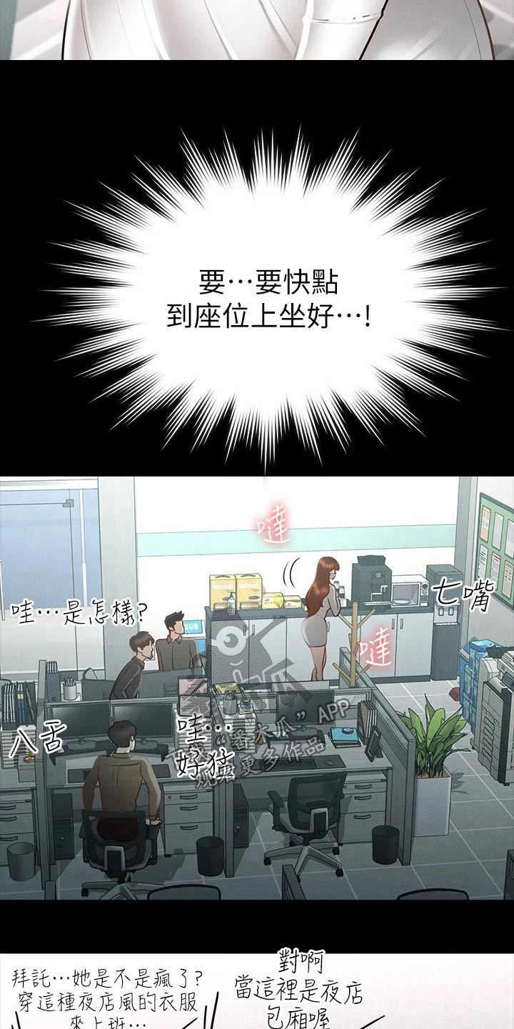 第26章：显眼9