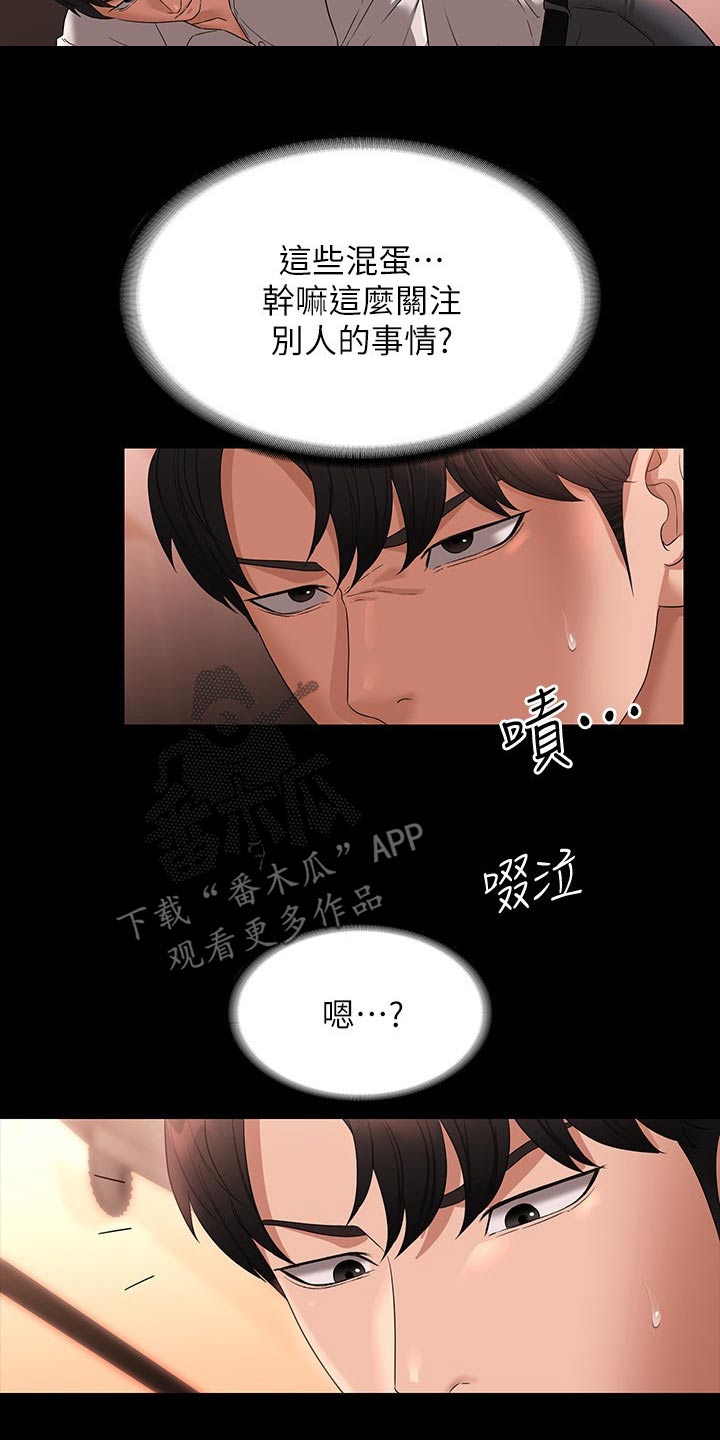 第80章：哭泣11