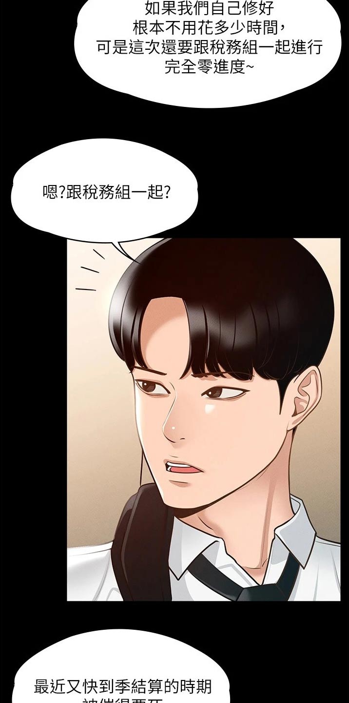 第19章：拥挤5