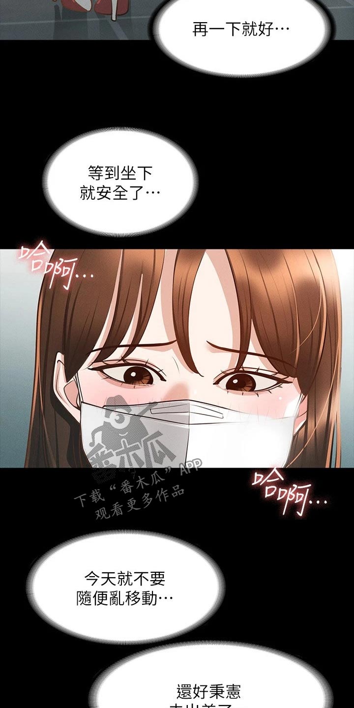第26章：显眼14