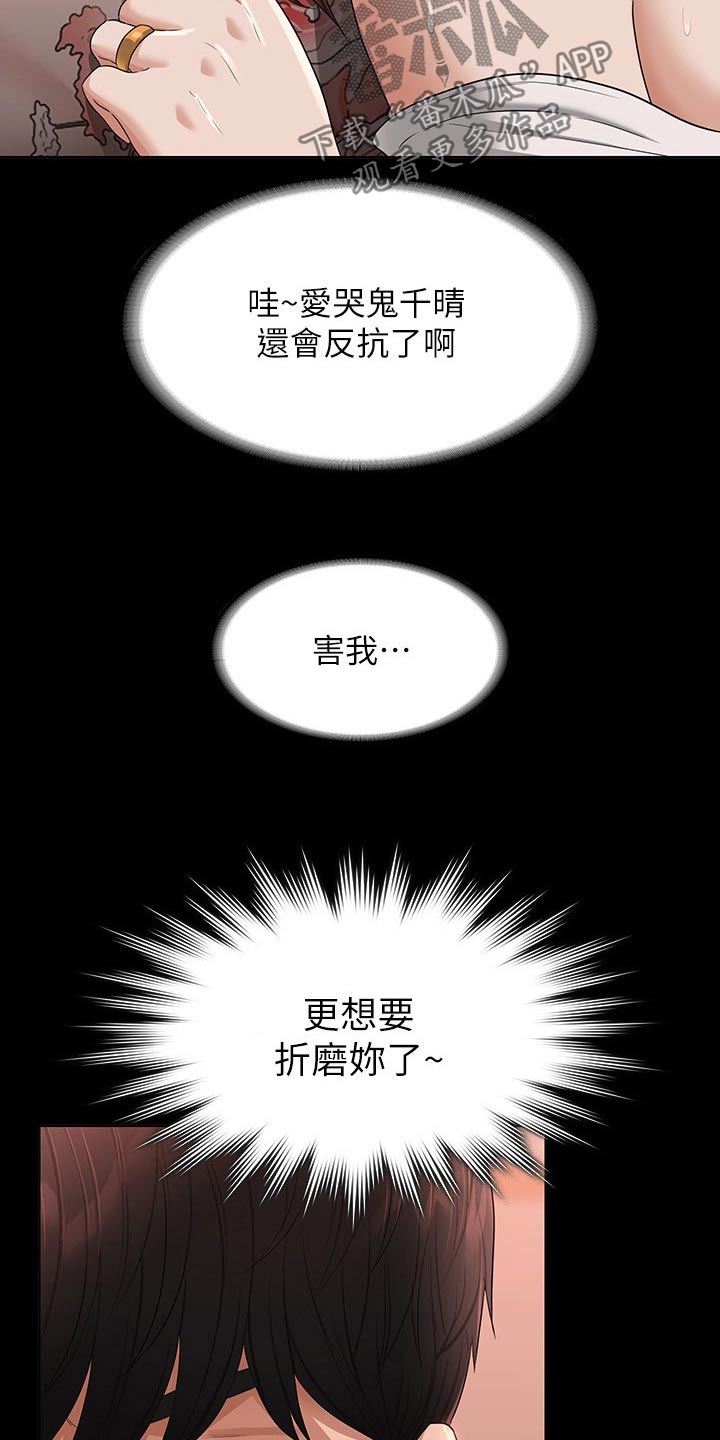 第76章：眼神15