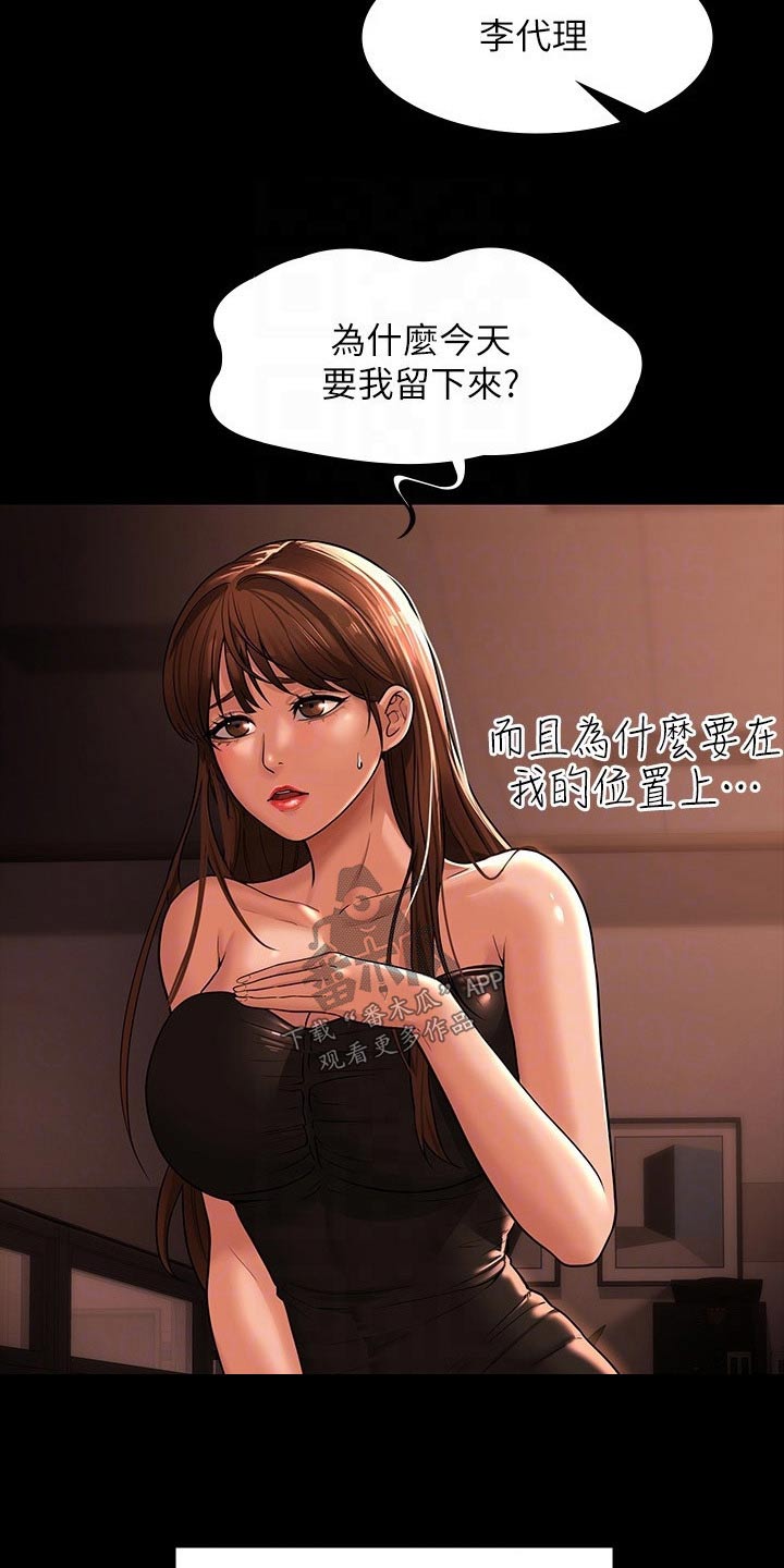 第41章：捉弄25