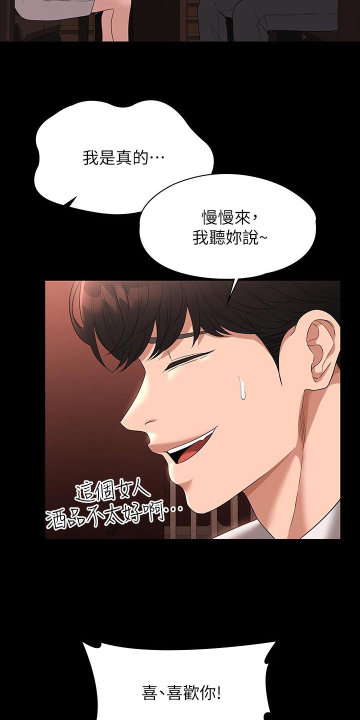 第79章：表白14