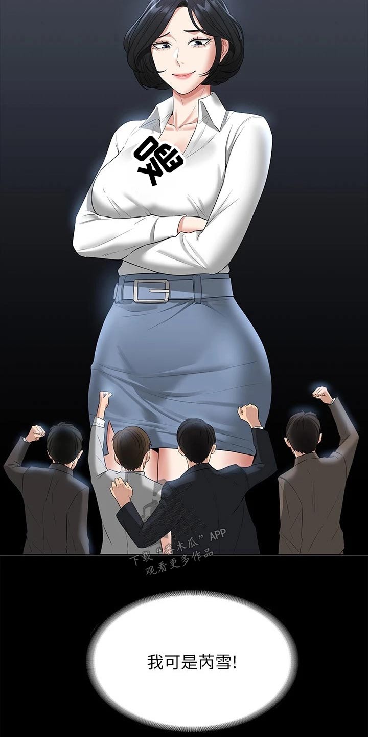 第55章：乖乖听话18