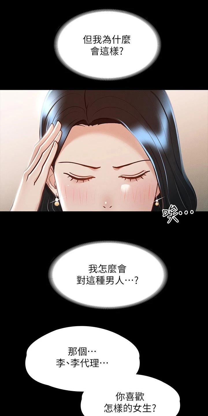 第32章：不平衡16
