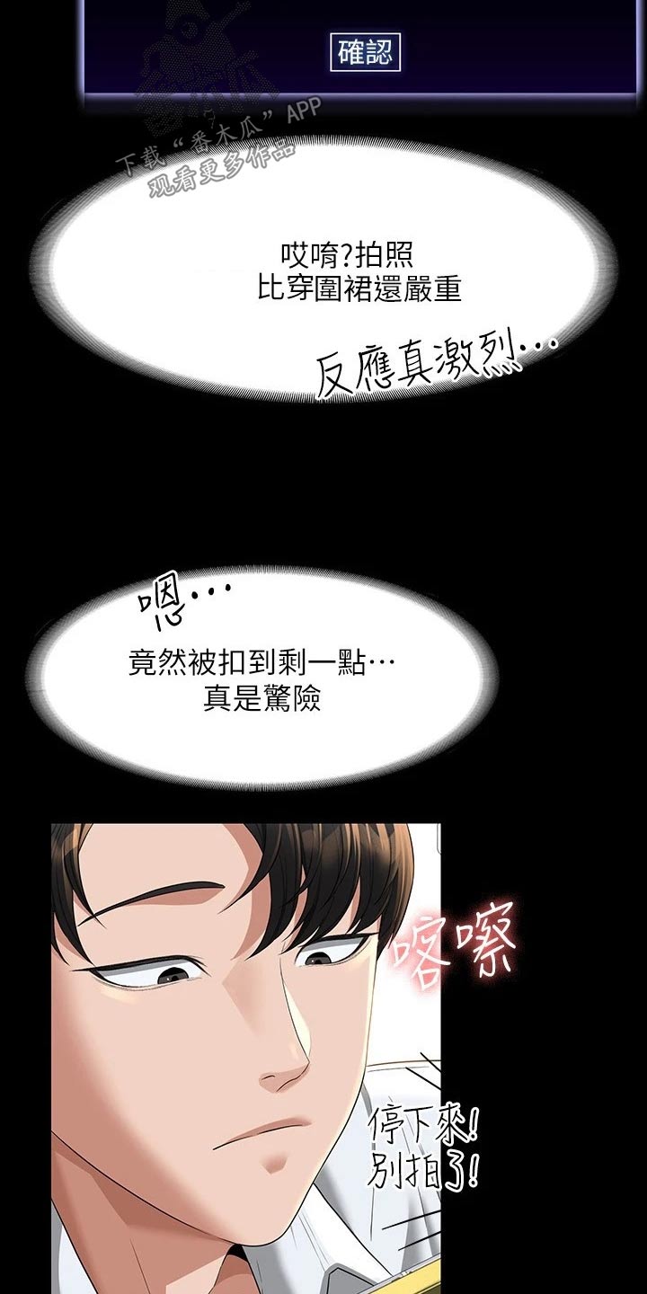第53章：剩一点11