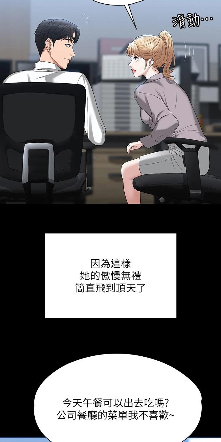 第69章：喜欢的是他17