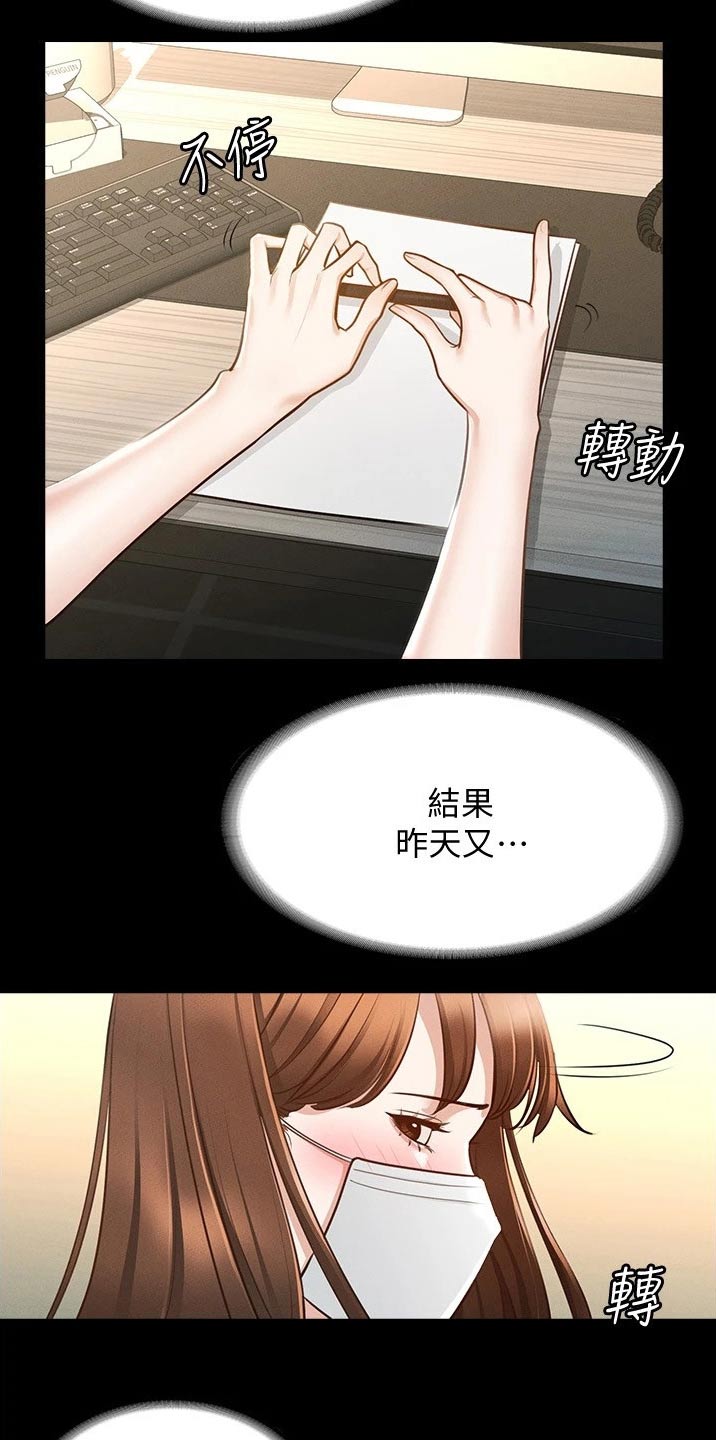 第16章：成功6