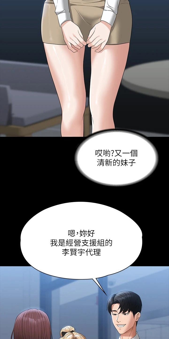第71章：好感10