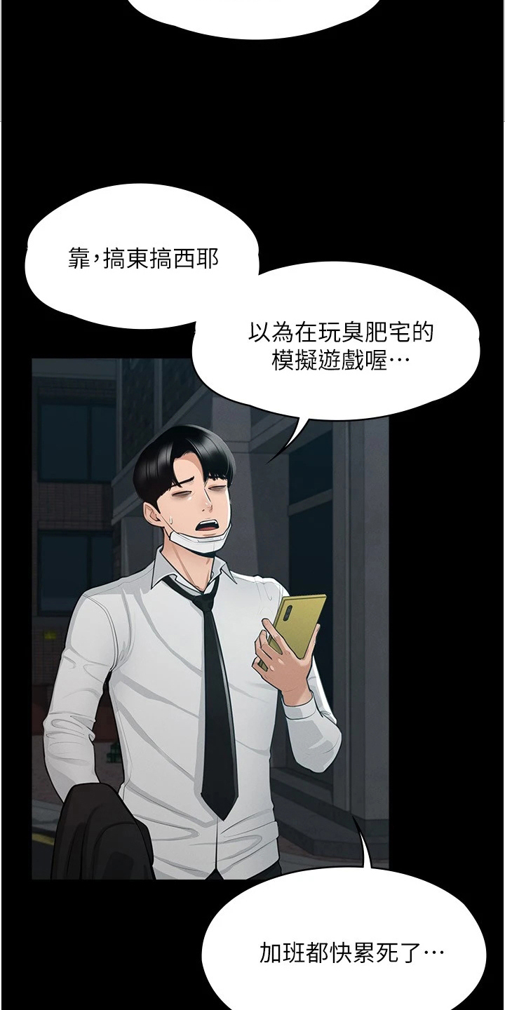 第2章：变化6
