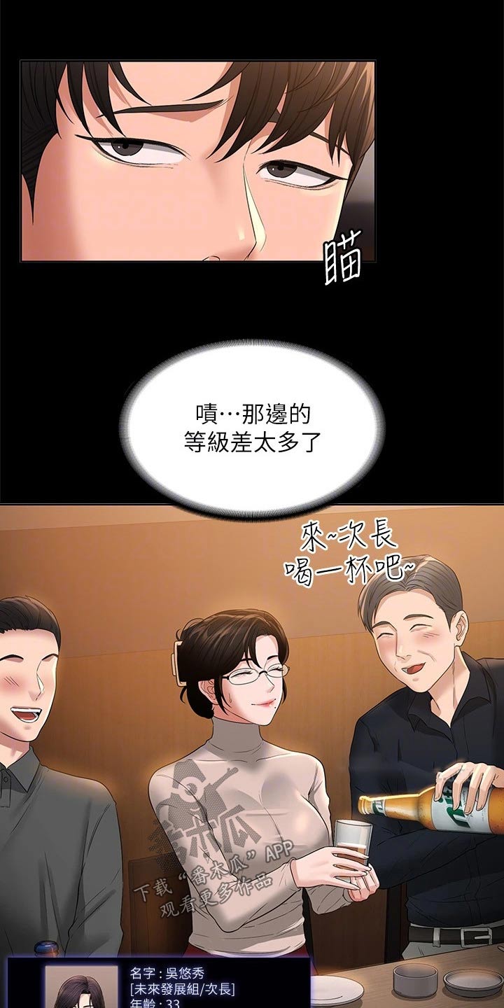 第56章：热闹16