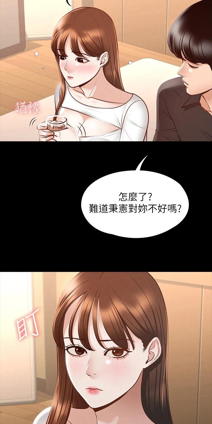 第28章：厉害的契约12