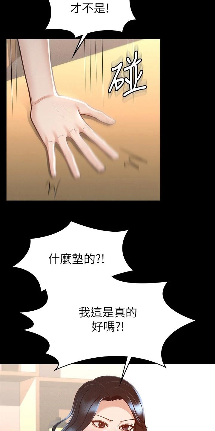 第34章：确认3