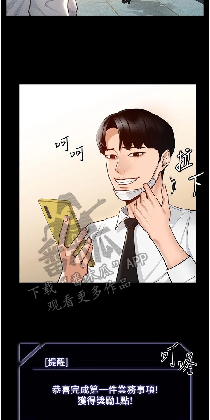第6章：苦恼18