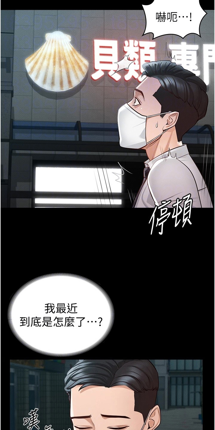 第7章：害怕6