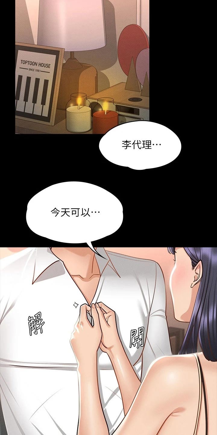 第24章：契约20