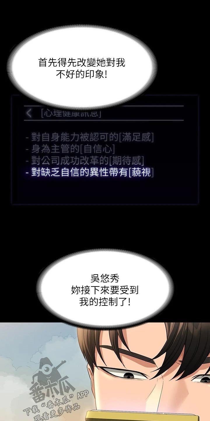 第63章：等级不够20