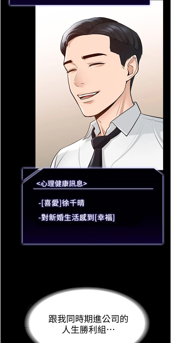 第3章：嫉妒19
