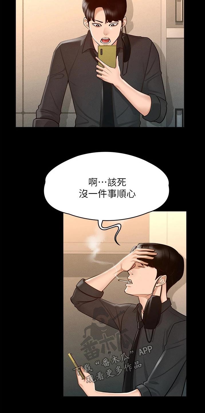 第16章：成功18